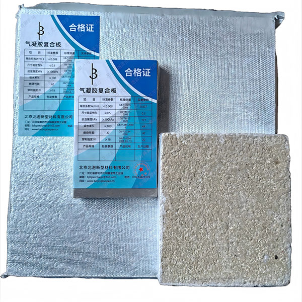 氣凝膠復(fù)合板(專(zhuān)利產(chǎn)品：實(shí)用新型專(zhuān)利證書(shū)，專(zhuān)利號(hào)ZL2023 2 1041840.3)